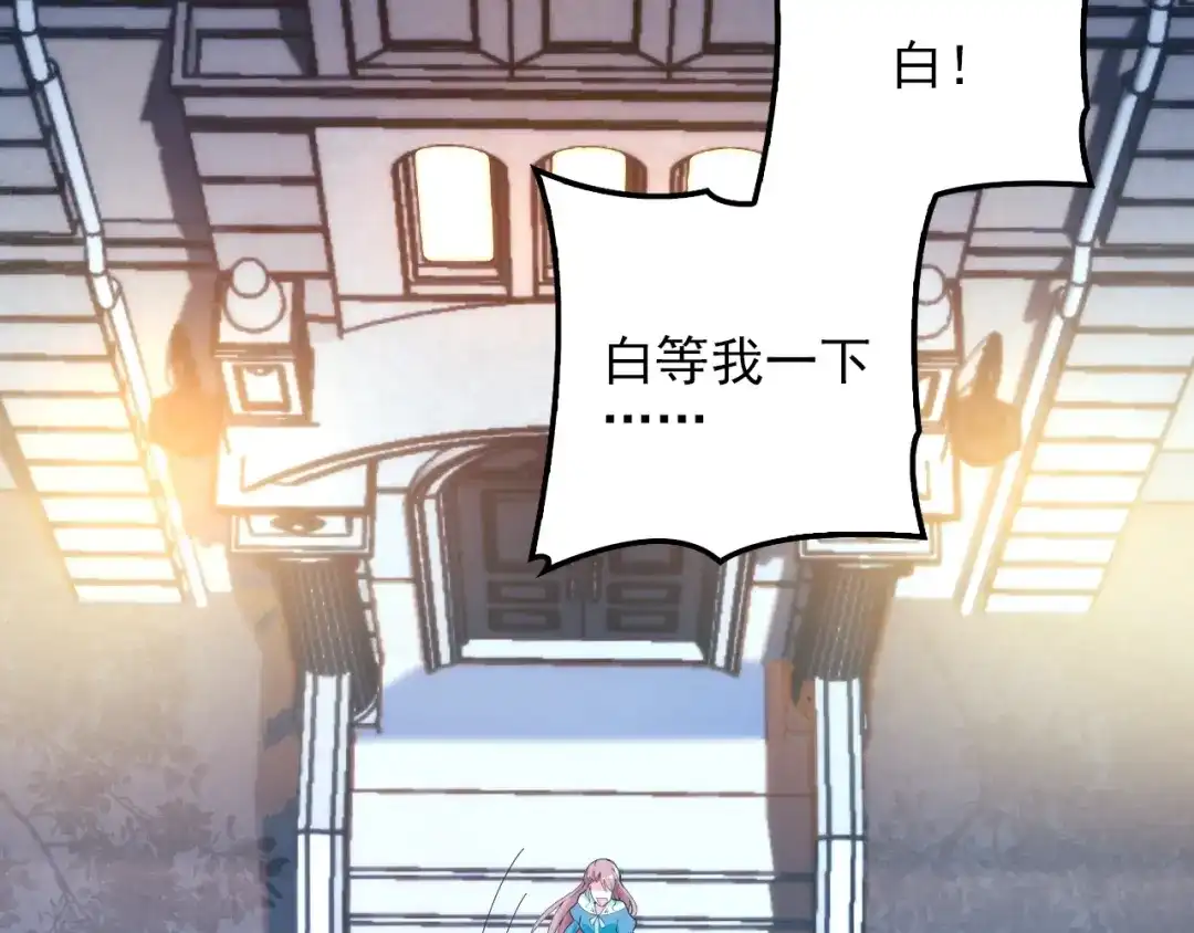 双面总裁宠妻指南 第59话 刘若再次出现！ 第76页