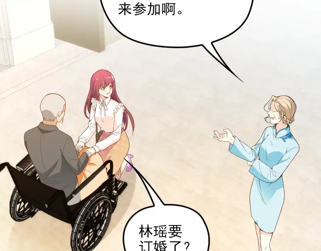 双面总裁宠妻指南 第59话 刘若再次出现！ 第60页
