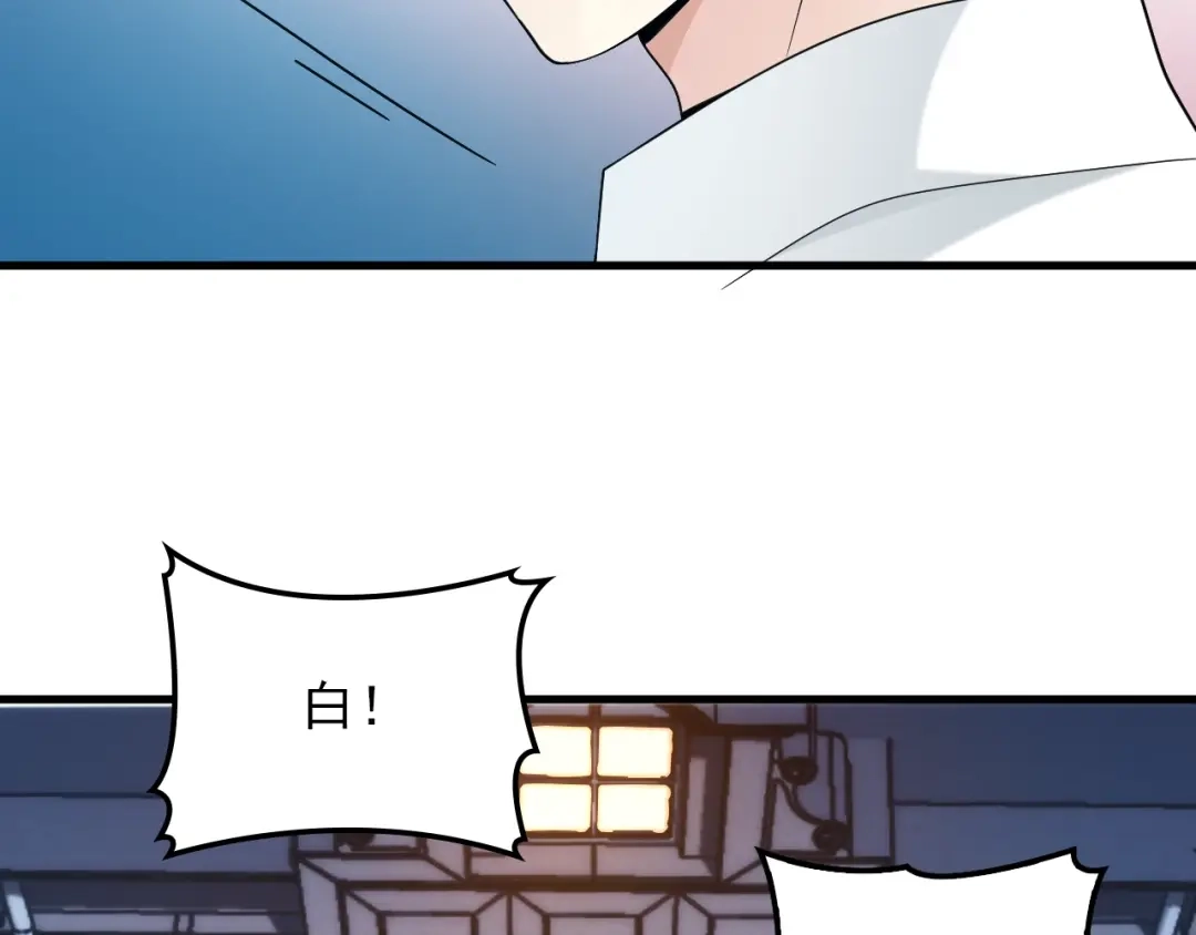 双面总裁宠妻指南 第59话 刘若再次出现！ 第75页