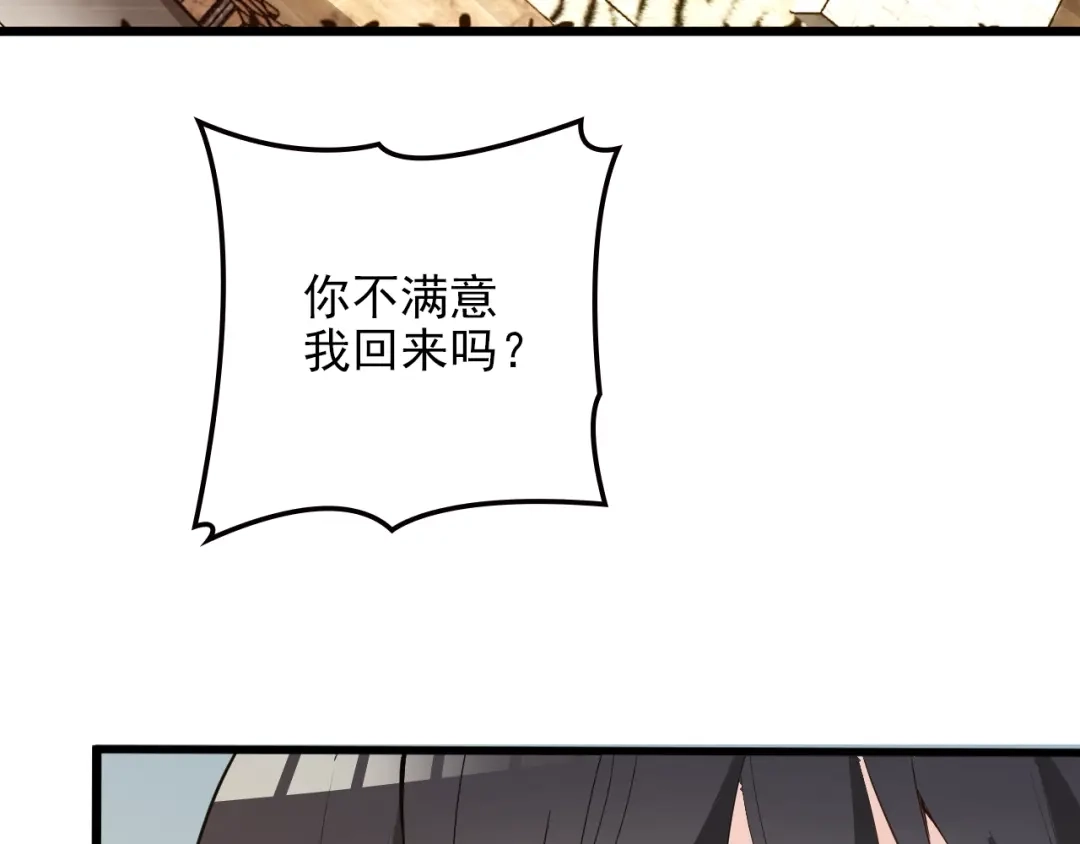 双面总裁宠妻指南 第59话 刘若再次出现！ 第10页