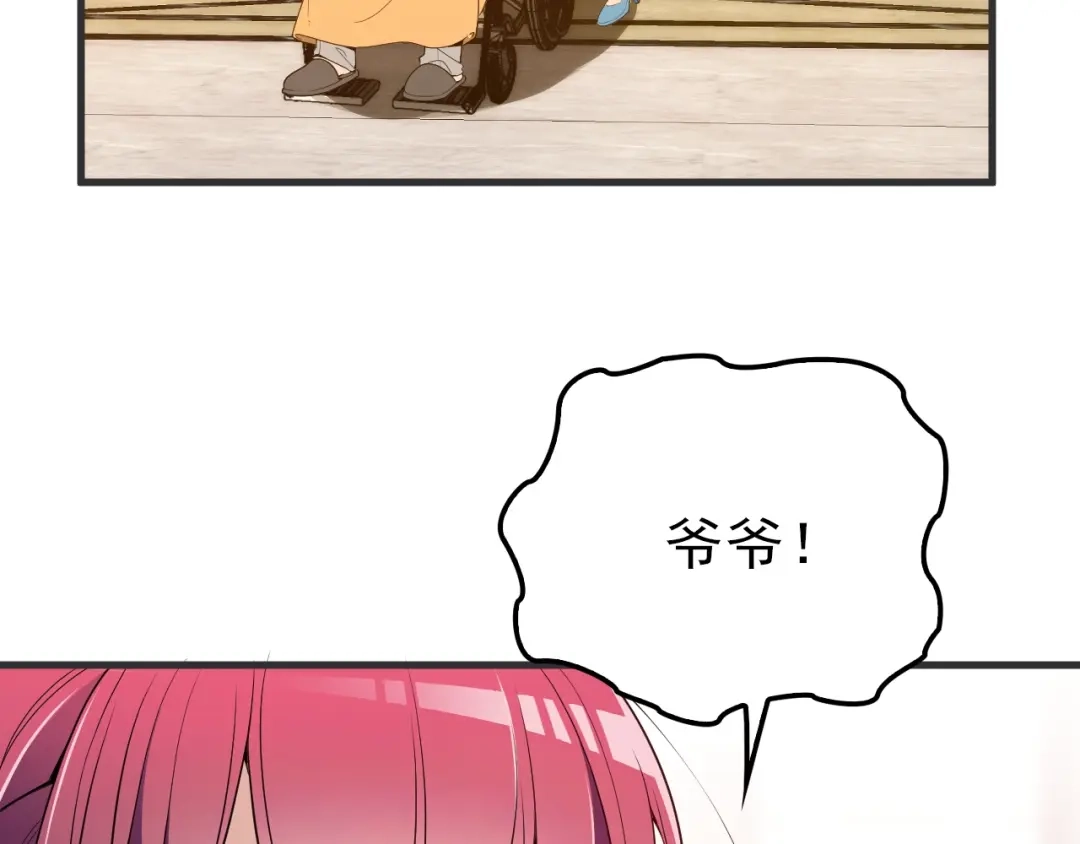 双面总裁宠妻指南 第59话 刘若再次出现！ 第41页