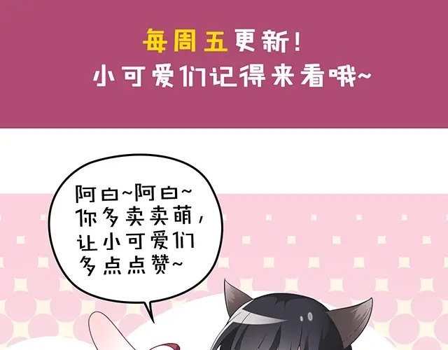 双面总裁宠妻指南 第59话 刘若再次出现！ 第89页