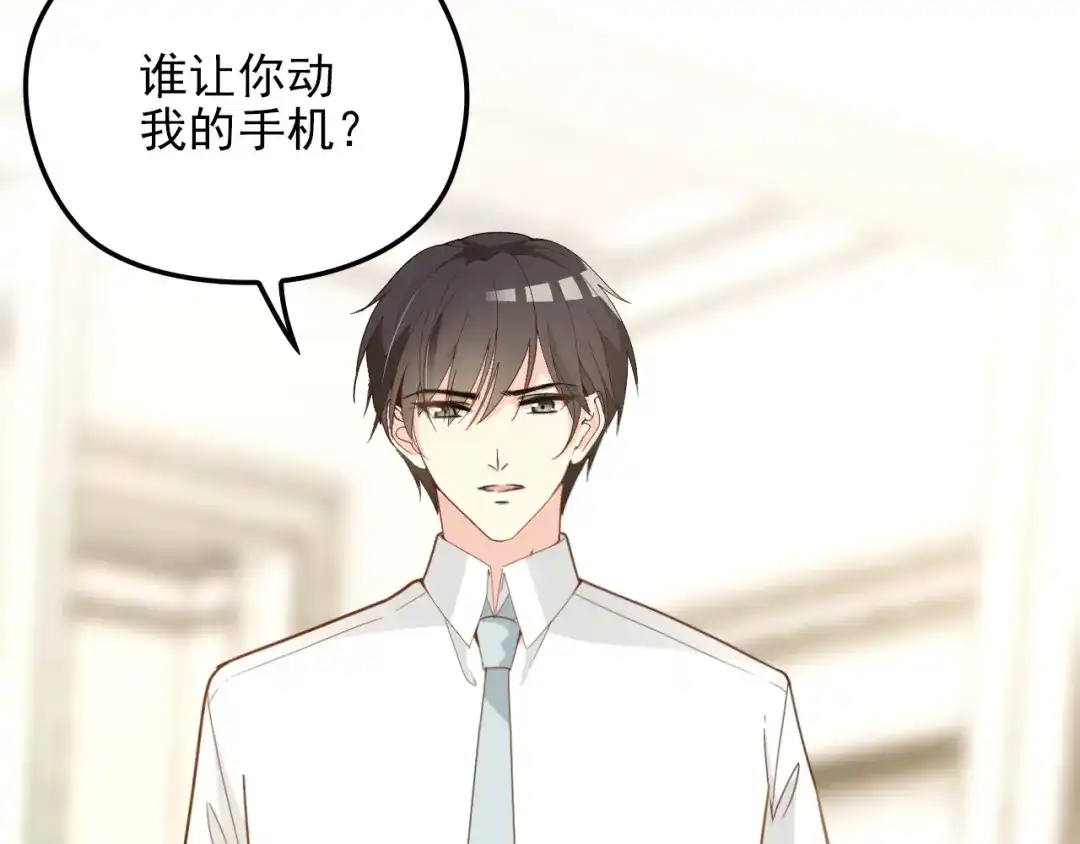 双面总裁宠妻指南 第59话 刘若再次出现！ 第4页