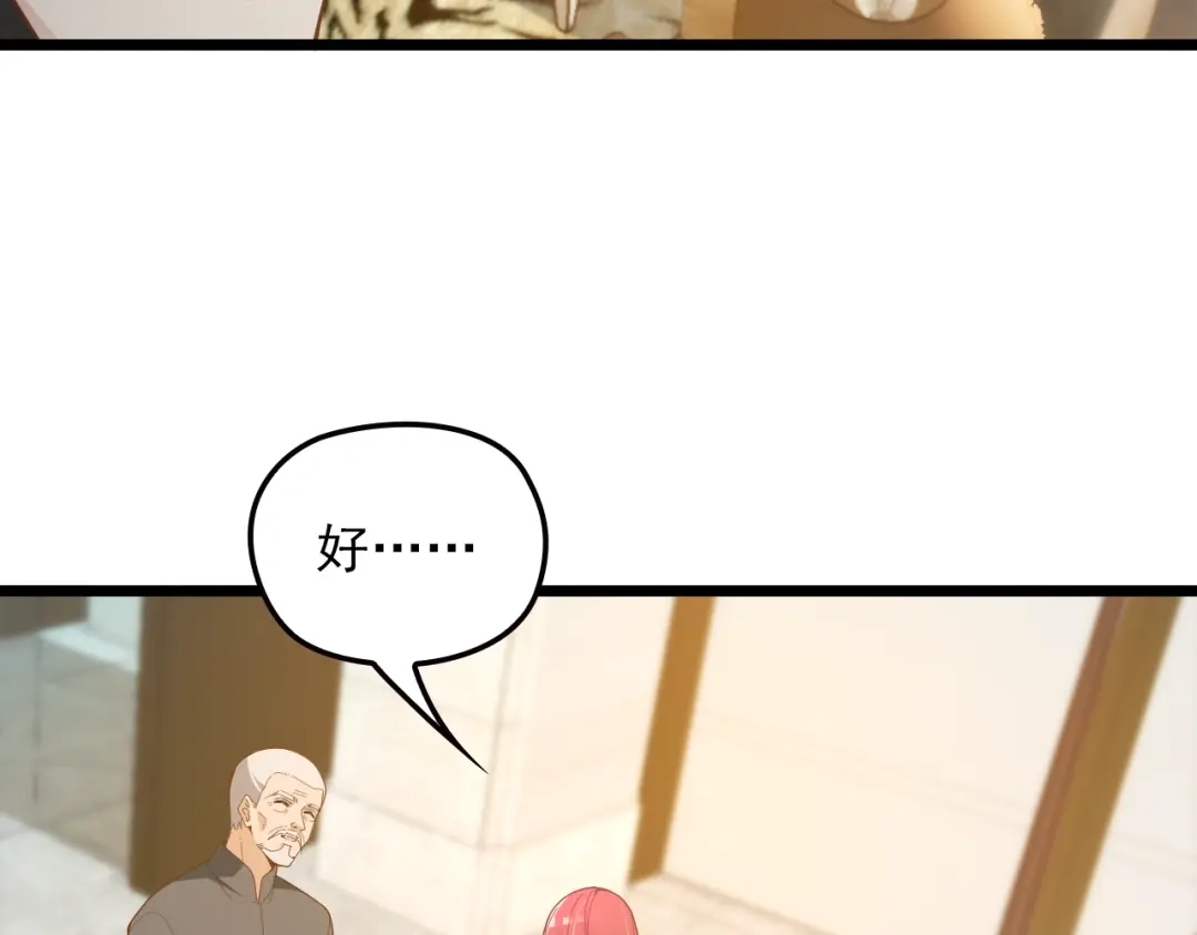 双面总裁宠妻指南 第59话 刘若再次出现！ 第57页