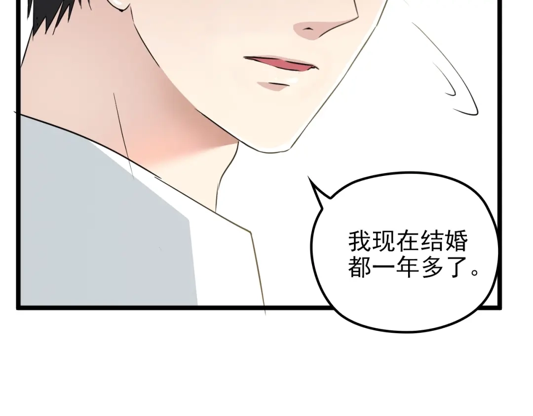 双面总裁宠妻指南 第59话 刘若再次出现！ 第22页