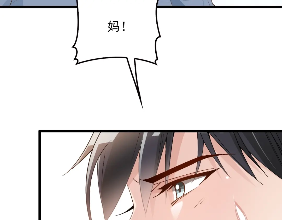 双面总裁宠妻指南 第59话 刘若再次出现！ 第25页