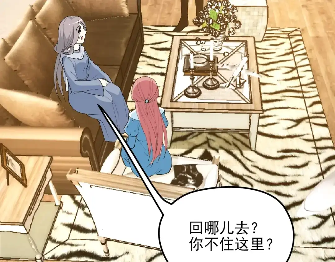 双面总裁宠妻指南 第59话 刘若再次出现！ 第68页