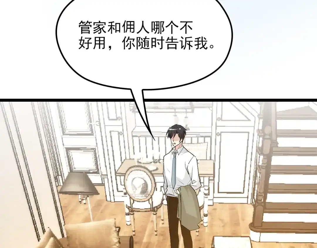 双面总裁宠妻指南 第59话 刘若再次出现！ 第67页