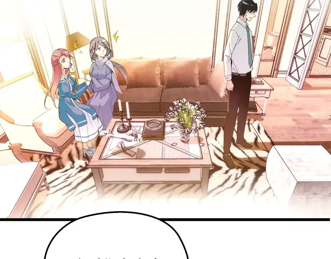 双面总裁宠妻指南 第59话 刘若再次出现！ 第20页