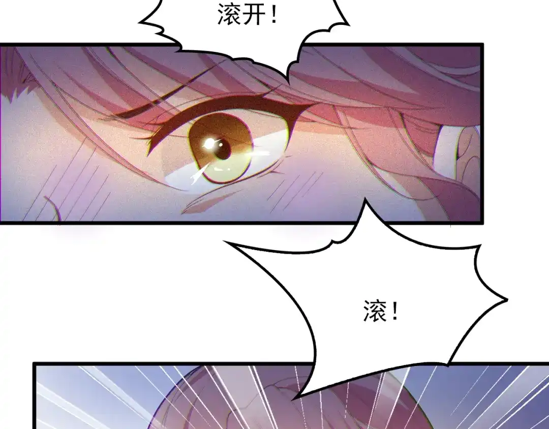 双面总裁宠妻指南 第59话 刘若再次出现！ 第82页
