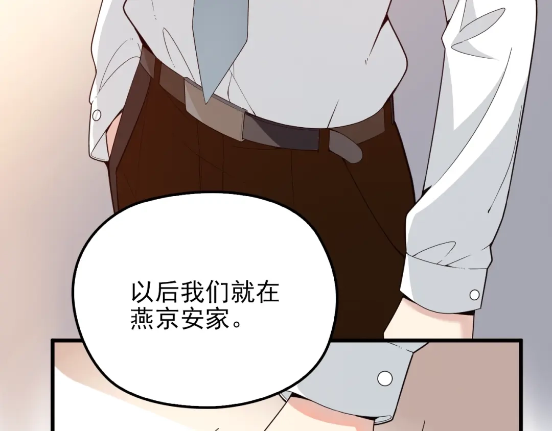 双面总裁宠妻指南 第59话 刘若再次出现！ 第15页