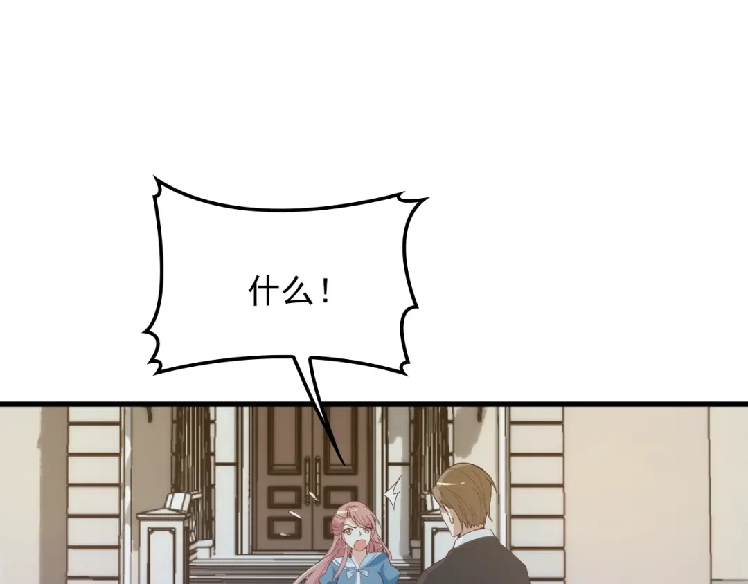 双面总裁宠妻指南 第59话 刘若再次出现！ 第80页