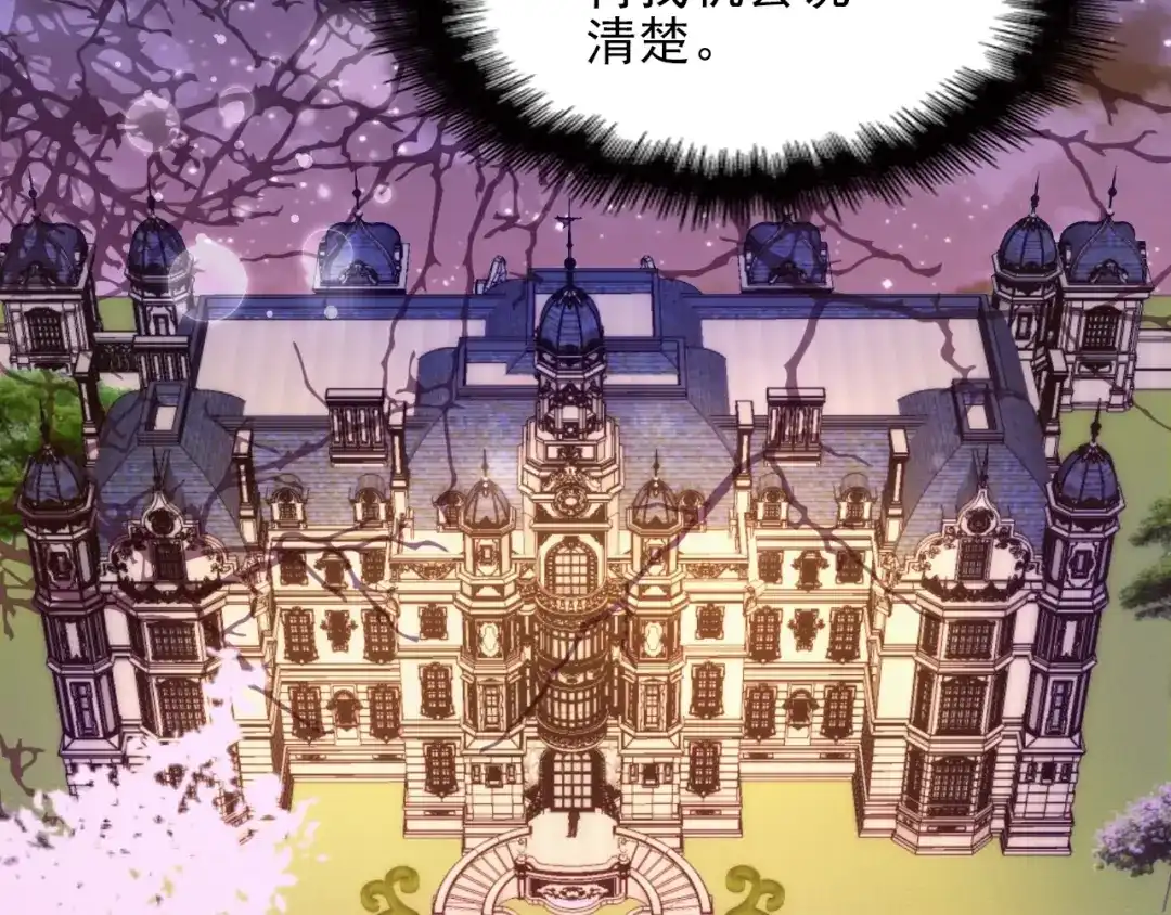 双面总裁宠妻指南 第59话 刘若再次出现！ 第34页