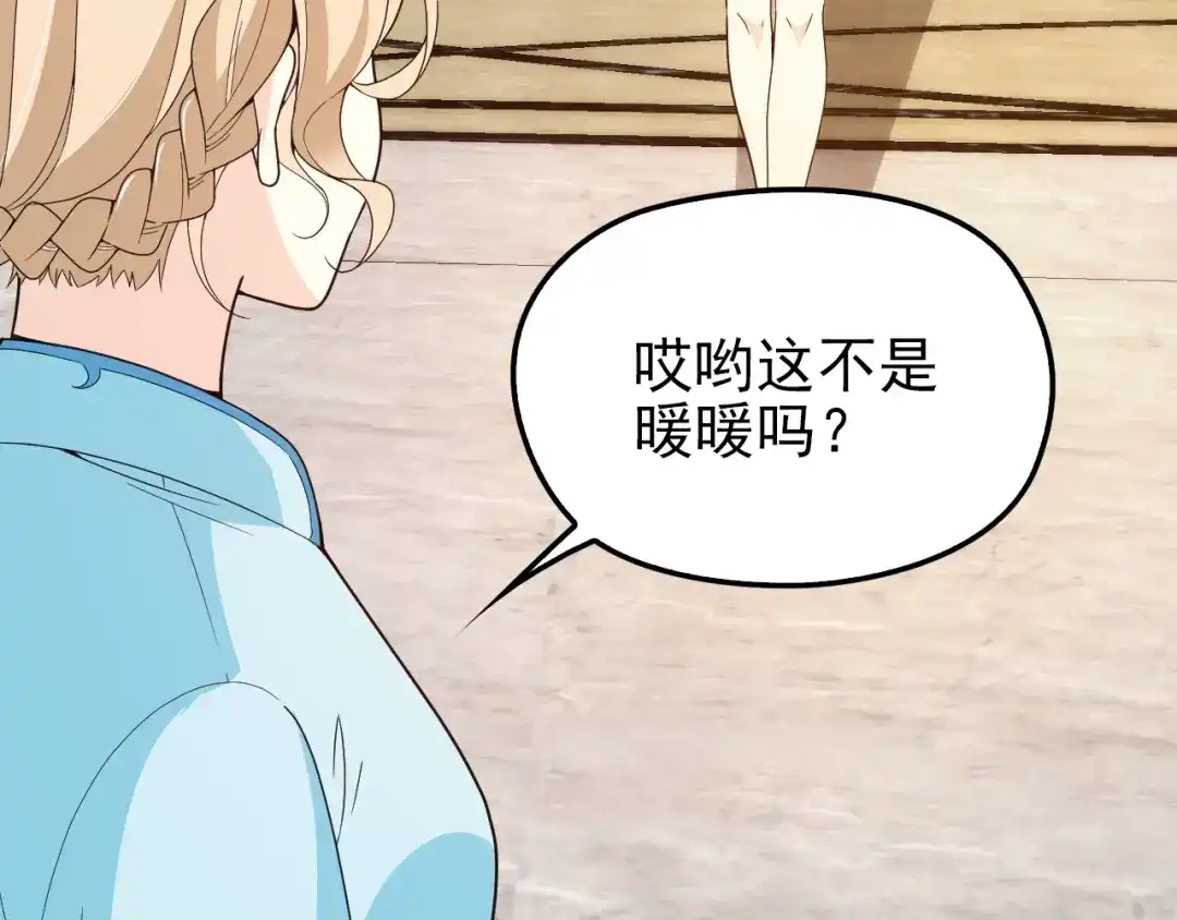 双面总裁宠妻指南 第59话 刘若再次出现！ 第37页
