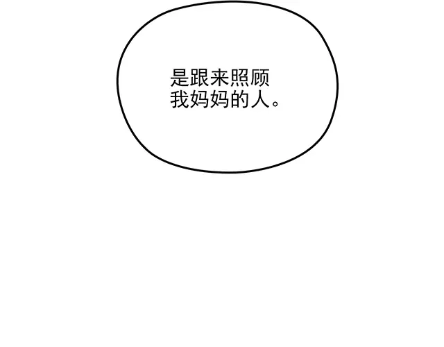 双面总裁宠妻指南 第60话 你敢动我的女人？！ 第19页