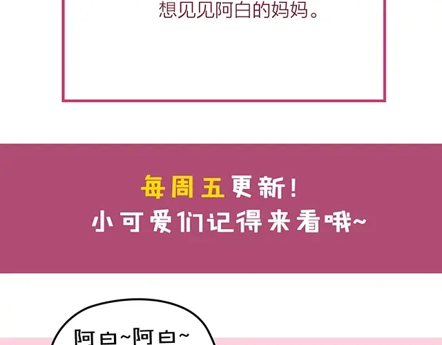 双面总裁宠妻指南 第60话 你敢动我的女人？！ 第100页