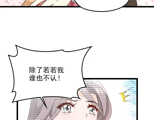 双面总裁宠妻指南 第60话 你敢动我的女人？！ 第9页