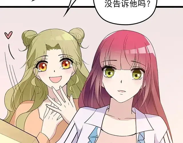 双面总裁宠妻指南 第60话 你敢动我的女人？！ 第49页