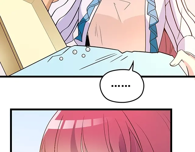 双面总裁宠妻指南 第60话 你敢动我的女人？！ 第50页
