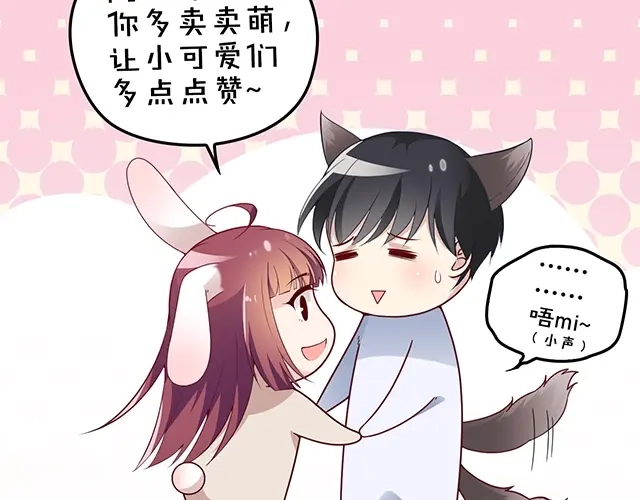 双面总裁宠妻指南 第60话 你敢动我的女人？！ 第101页