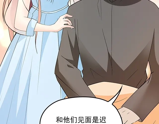 双面总裁宠妻指南 第60话 你敢动我的女人？！ 第72页