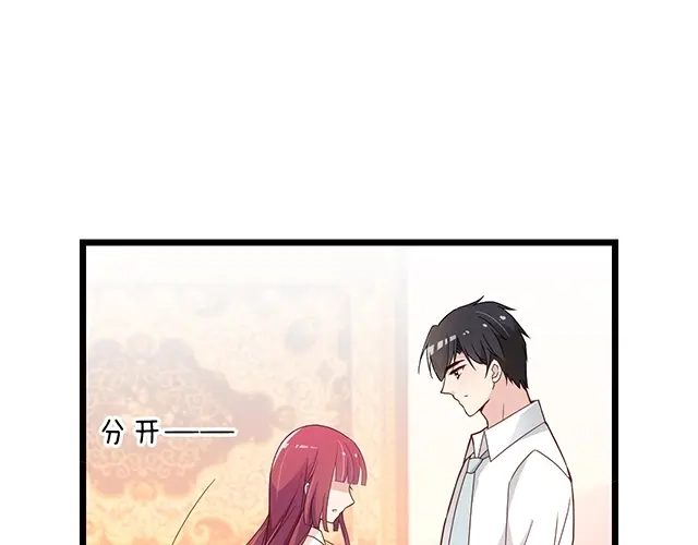 双面总裁宠妻指南 第60话 你敢动我的女人？！ 第20页