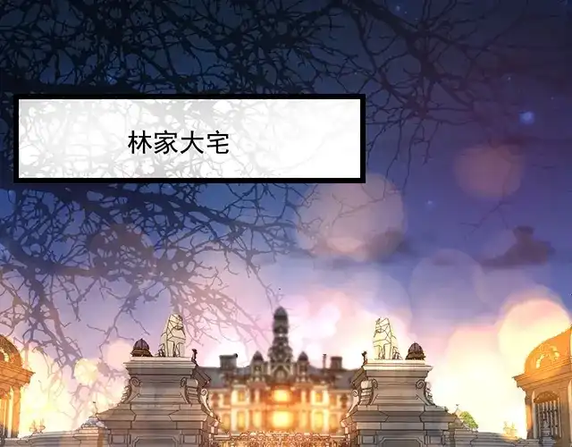 双面总裁宠妻指南 第60话 你敢动我的女人？！ 第54页