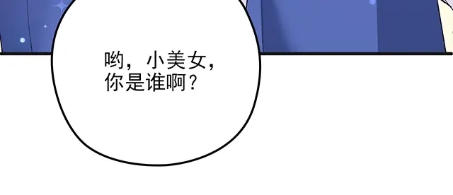 双面总裁宠妻指南 第60话 你敢动我的女人？！ 第87页