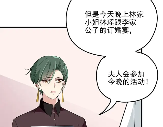 双面总裁宠妻指南 第60话 你敢动我的女人？！ 第36页