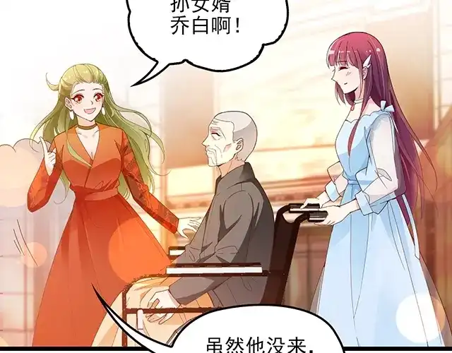 双面总裁宠妻指南 第60话 你敢动我的女人？！ 第63页