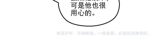 双面总裁宠妻指南 第60话 你敢动我的女人？！ 第64页
