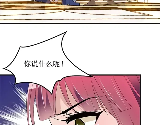 双面总裁宠妻指南 第60话 你敢动我的女人？！ 第79页