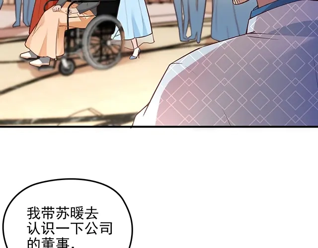 双面总裁宠妻指南 第60话 你敢动我的女人？！ 第66页