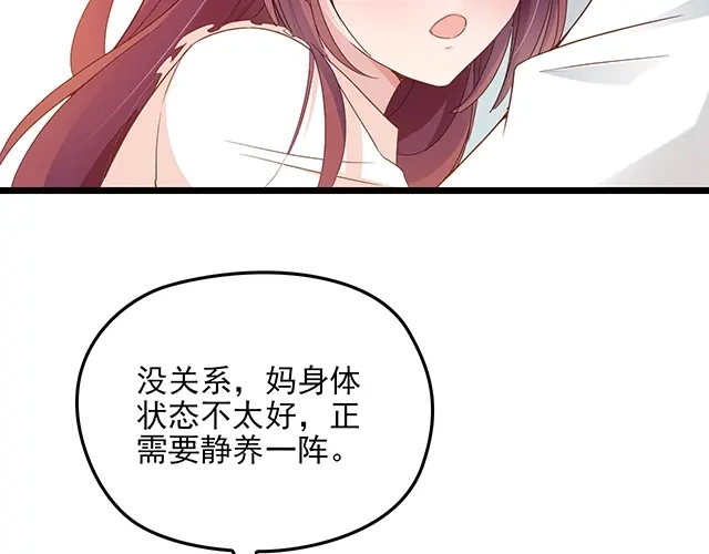 双面总裁宠妻指南 第60话 你敢动我的女人？！ 第14页
