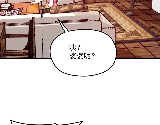 双面总裁宠妻指南 第60话 你敢动我的女人？！ 第6页