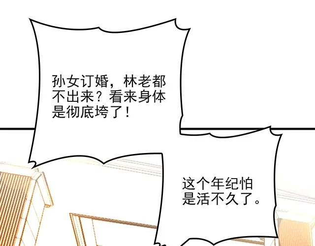 双面总裁宠妻指南 第60话 你敢动我的女人？！ 第77页