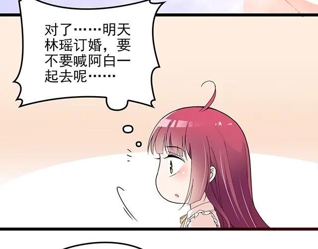双面总裁宠妻指南 第60话 你敢动我的女人？！ 第29页