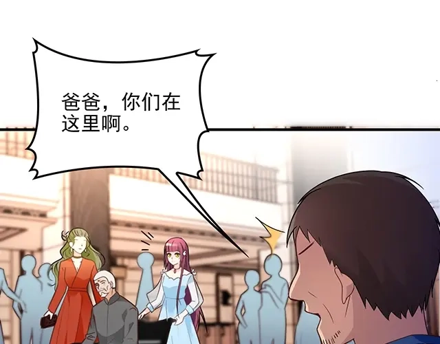 双面总裁宠妻指南 第60话 你敢动我的女人？！ 第65页