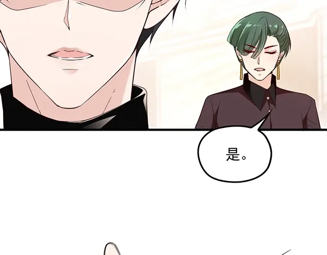 双面总裁宠妻指南 第60话 你敢动我的女人？！ 第92页