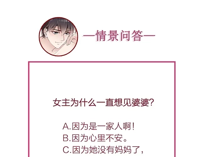 双面总裁宠妻指南 第60话 你敢动我的女人？！ 第99页