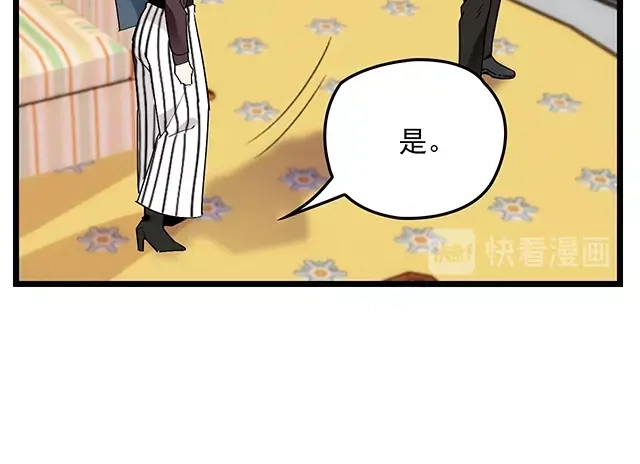 双面总裁宠妻指南 第60话 你敢动我的女人？！ 第42页