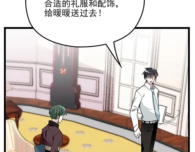 双面总裁宠妻指南 第60话 你敢动我的女人？！ 第41页