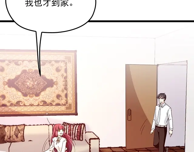 双面总裁宠妻指南 第60话 你敢动我的女人？！ 第5页