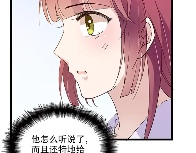 双面总裁宠妻指南 第60话 你敢动我的女人？！ 第51页