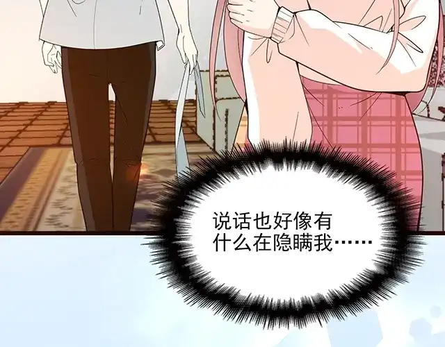 双面总裁宠妻指南 第60话 你敢动我的女人？！ 第25页