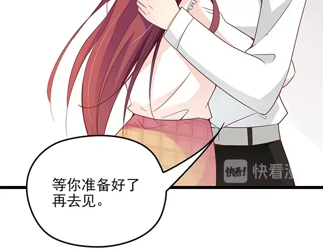 双面总裁宠妻指南 第60话 你敢动我的女人？！ 第16页