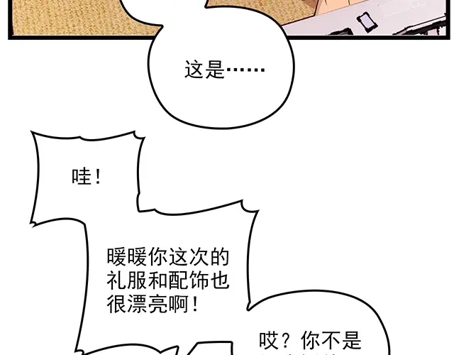 双面总裁宠妻指南 第60话 你敢动我的女人？！ 第48页