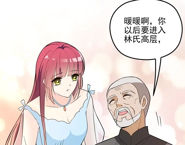 双面总裁宠妻指南 第60话 你敢动我的女人？！ 第71页