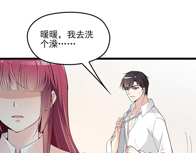 双面总裁宠妻指南 第60话 你敢动我的女人？！ 第22页