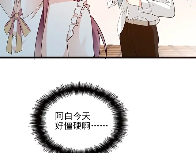 双面总裁宠妻指南 第60话 你敢动我的女人？！ 第23页